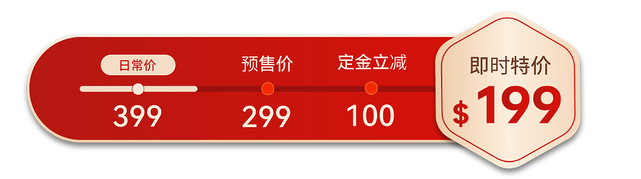 红色系电商直播优惠弹窗
