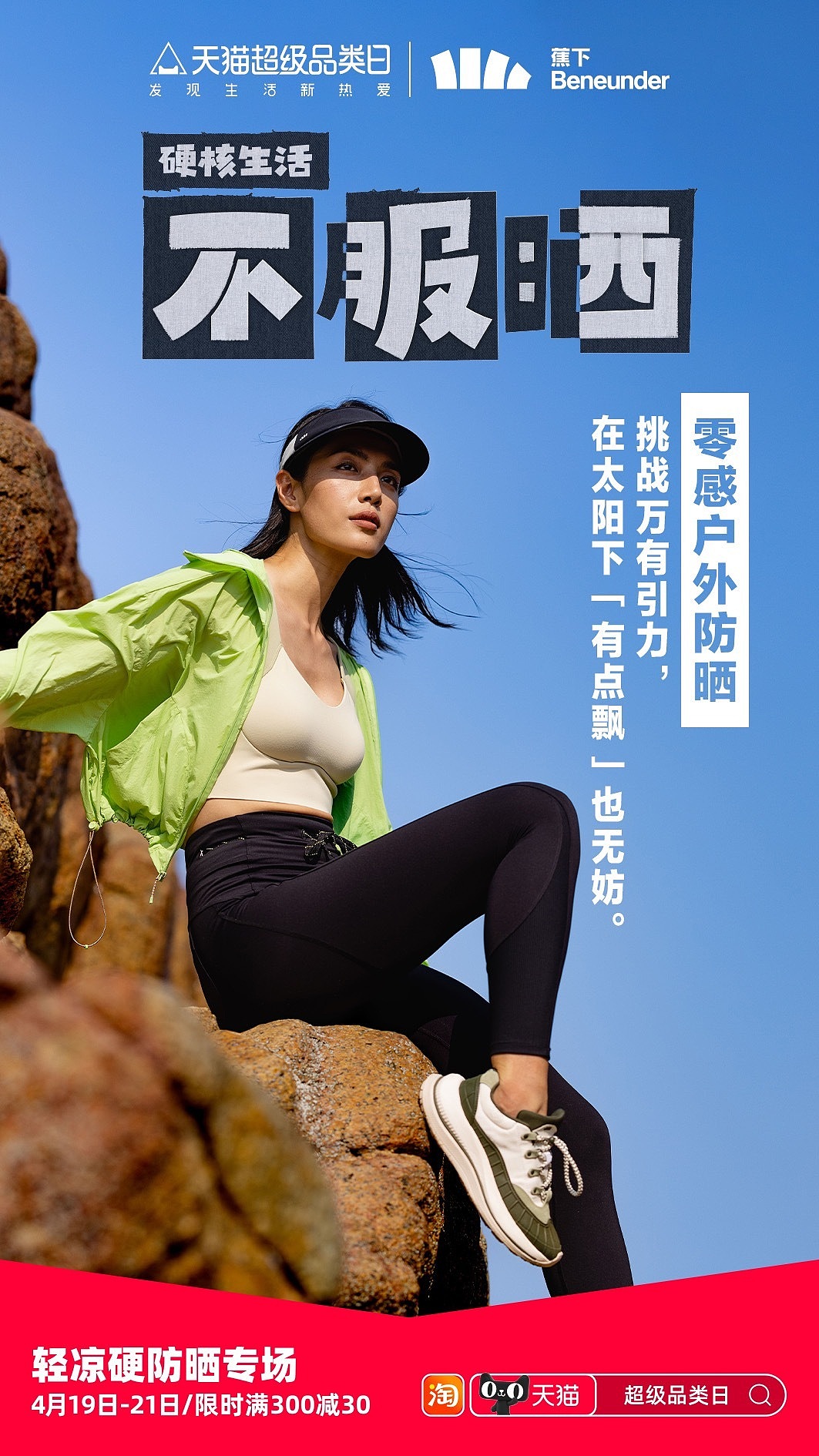 我们拍摄电商宣传图也很厉害的