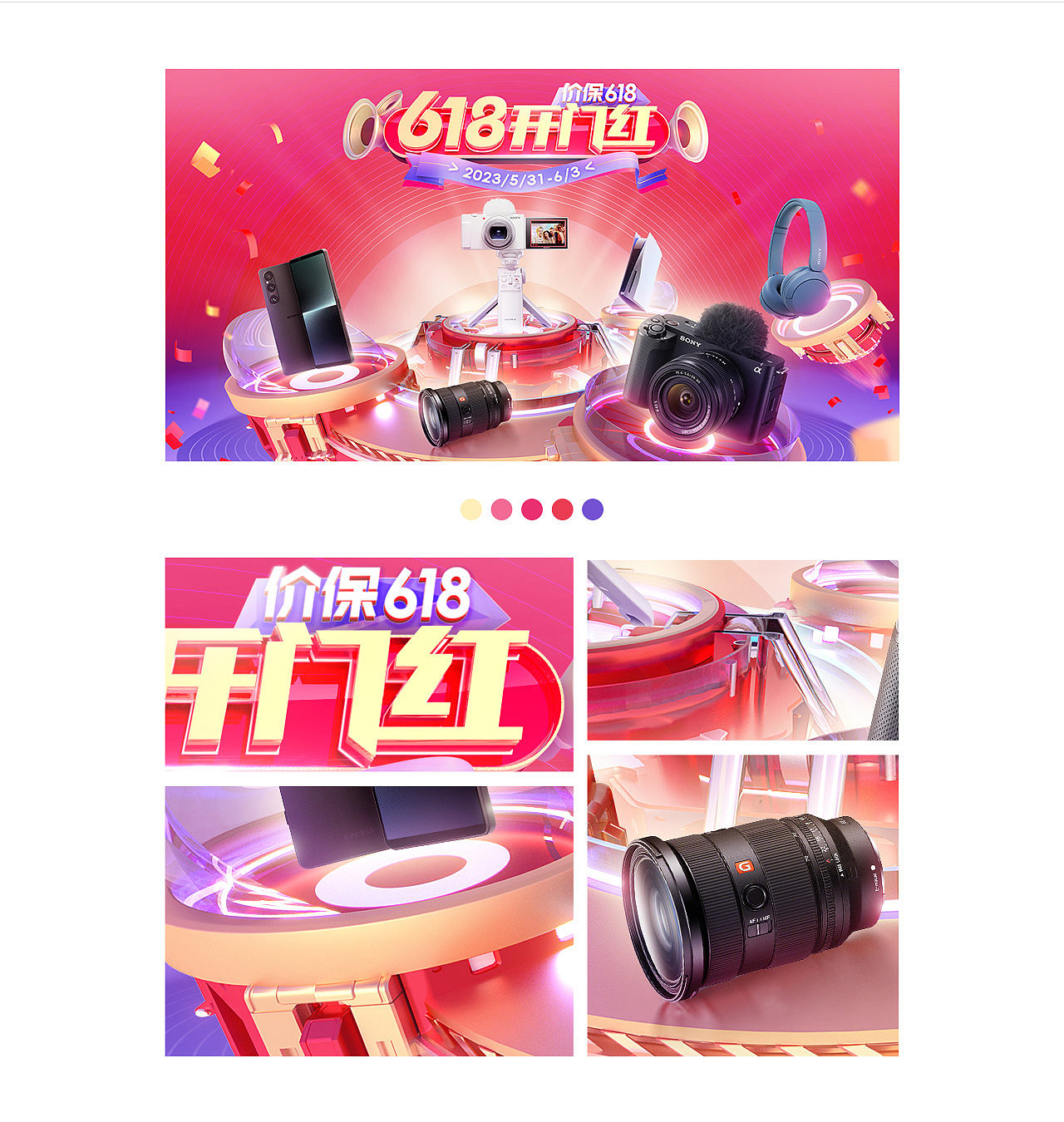2023索尼中国618&双11促销KV创意设计（图ZMzgxMzYwNzEy） - 电商 - 站酷设计师旗灵原创素材 - 站酷ZCOOL