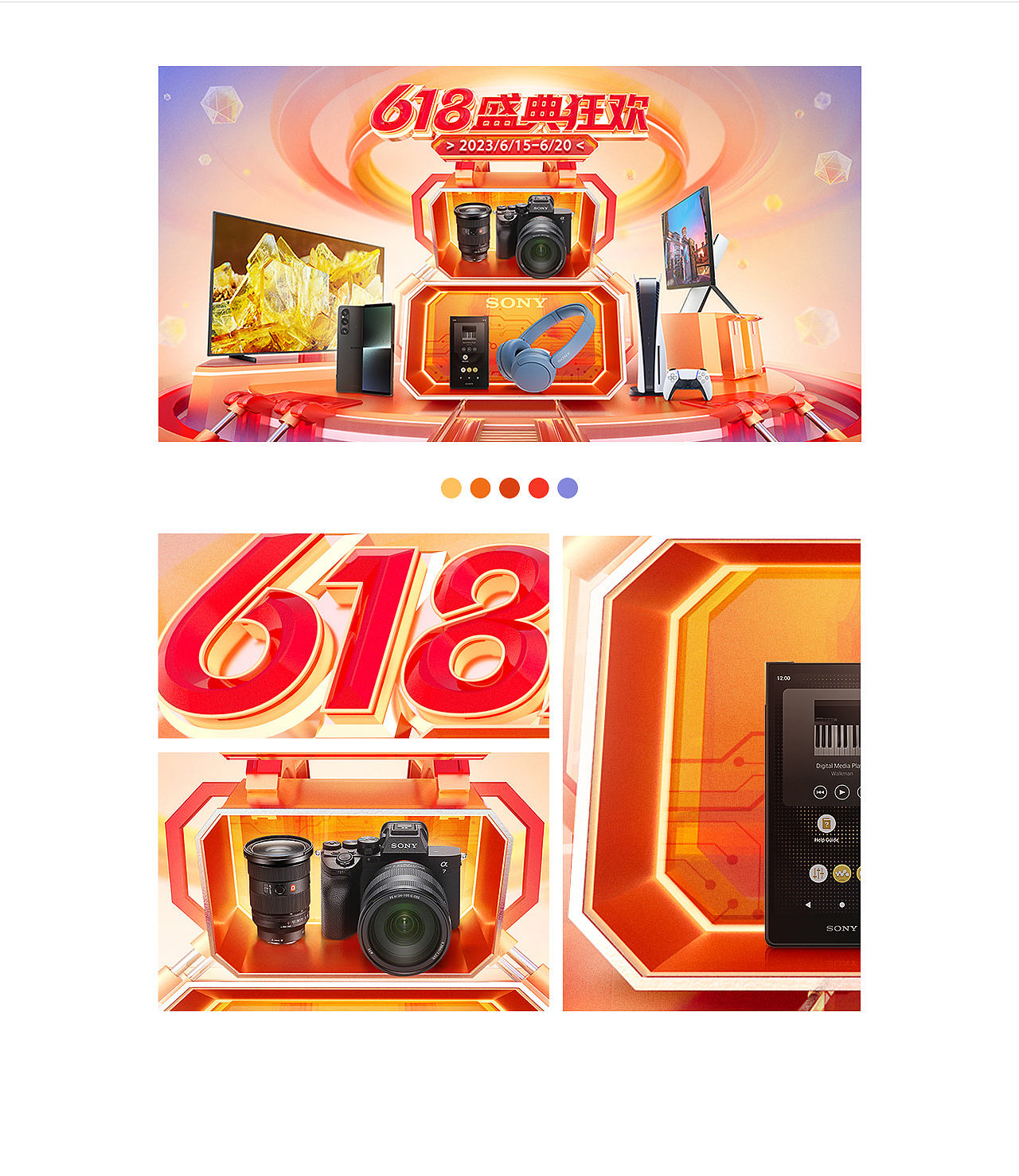 2023索尼中国618&双11促销KV创意设计（图ZMzgxMzYwNzE2） - 电商 - 站酷设计师旗灵原创素材 - 站酷ZCOOL