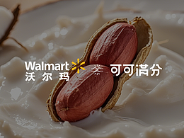 沃爾瑪X可可滿分 | 花生椰乳上新公眾號推文宣發(fā)設(shè)計 