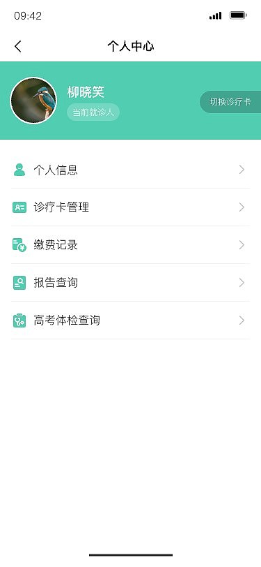 UI 分享 | 医疗类小程序界面设计