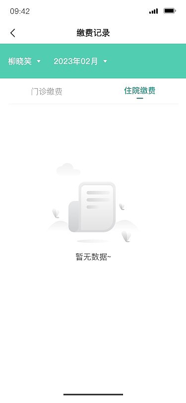 UI 分享 | 医疗类小程序界面设计