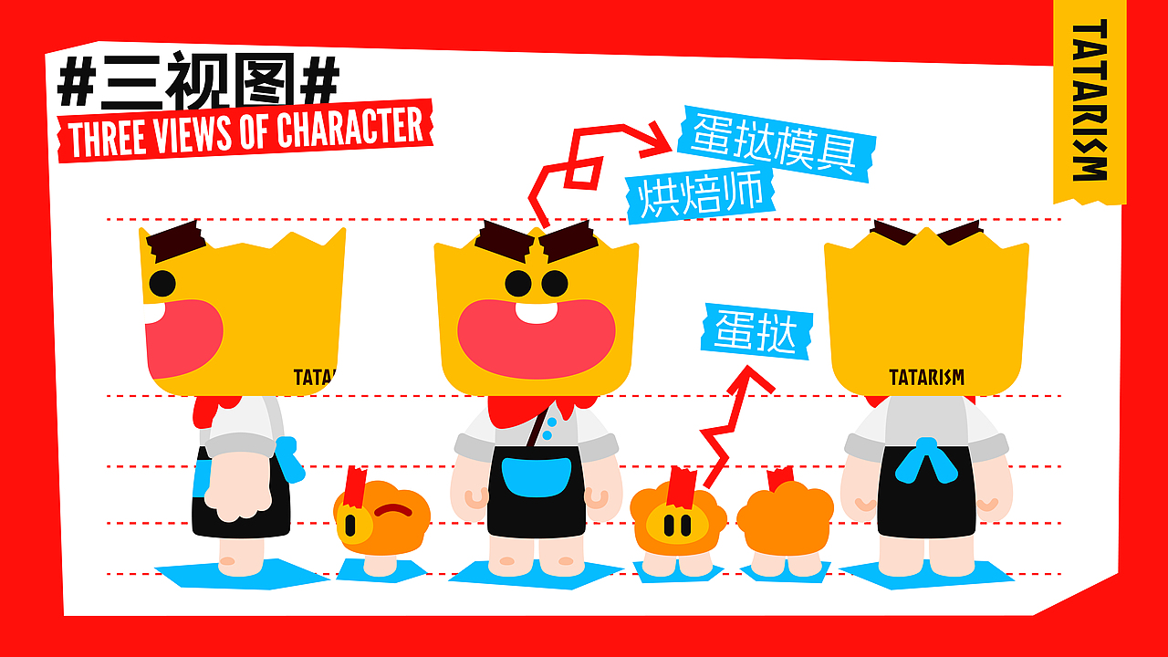 挞挞主义-创意限量式社区烘焙「品牌全案设计」(图ZMzgxMzYzMjgw) - 品牌 - 站酷设计师袜子WAZI原创素材 - 站酷ZCOOL
