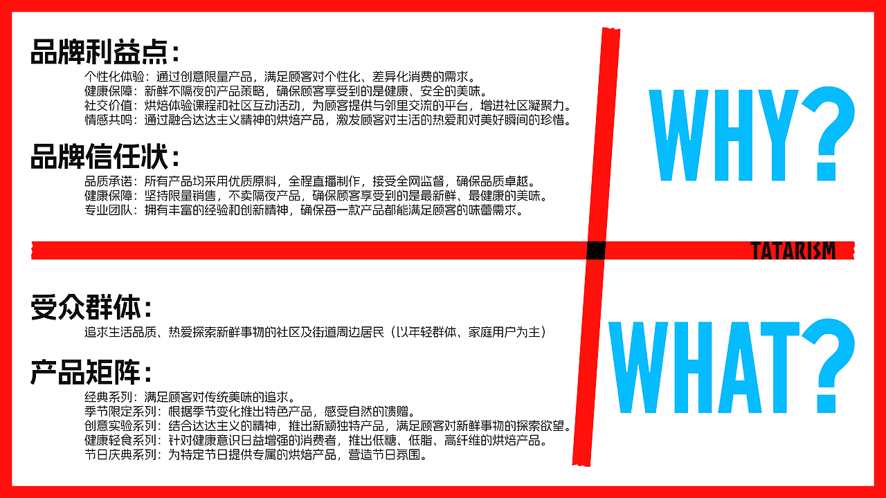挞挞主义-创意限量式社区烘焙「品牌全案设计」(图ZMzgxMzYzMjQ4) - 品牌 - 站酷设计师袜子WAZI原创素材 - 站酷ZCOOL