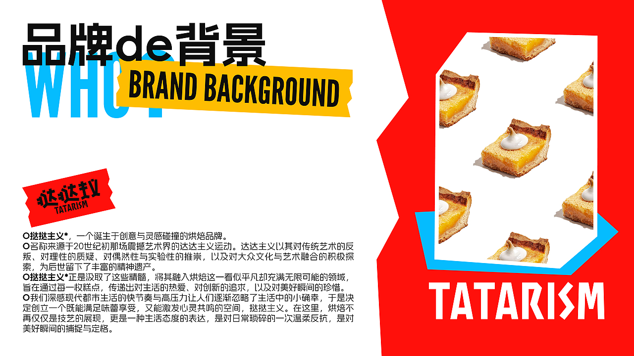 挞挞主义-创意限量式社区烘焙「品牌全案设计」(图ZMzgxMzYzMzg4) - 品牌 - 站酷设计师袜子WAZI原创素材 - 站酷ZCOOL