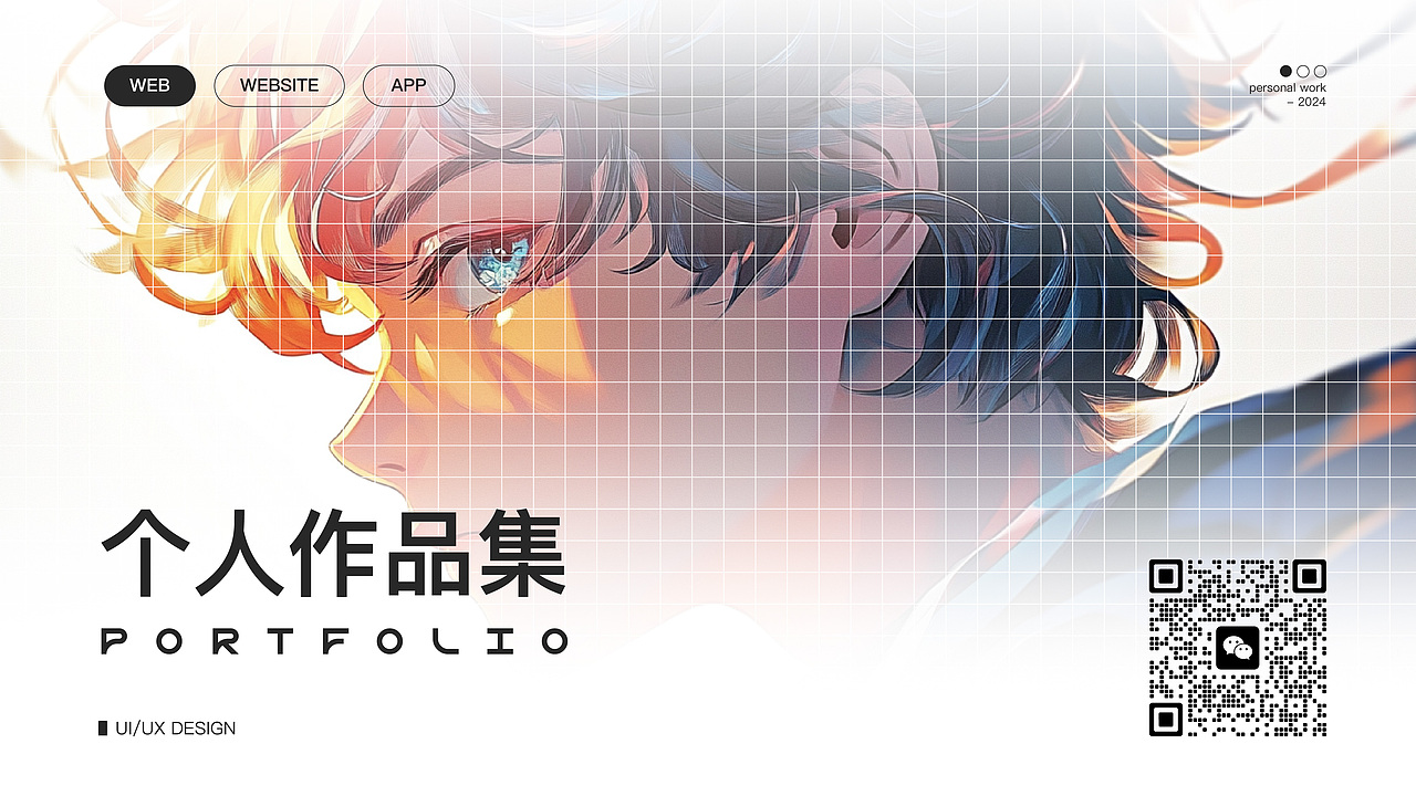 人作品集（图ZMzgxMzYzNDY0） - 企业官网 - 站酷设计师小皮1635原创素材 - 站酷ZCOOL