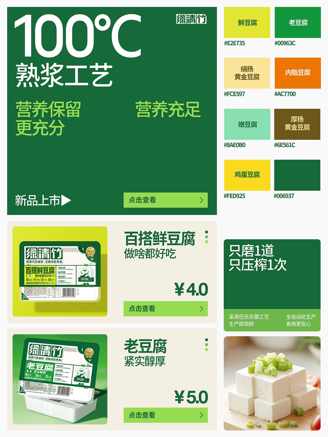 竹园村&厚启营销咨询 | 绿清竹品牌咨询全案（图ZMzgxMzY5MDA4） - 品牌 - 站酷设计师厚启品牌营销咨询原创素材 - 站酷ZCOOL