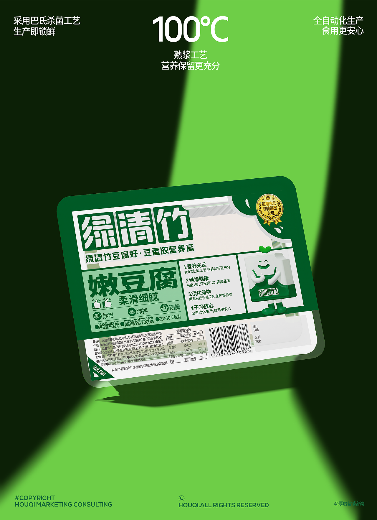 竹园村&厚启营销咨询 | 绿清竹品牌咨询全案(图ZMzgxMzY5MDI4) - 品牌 - 站酷设计师厚启品牌营销咨询原创素材 - 站酷ZCOOL