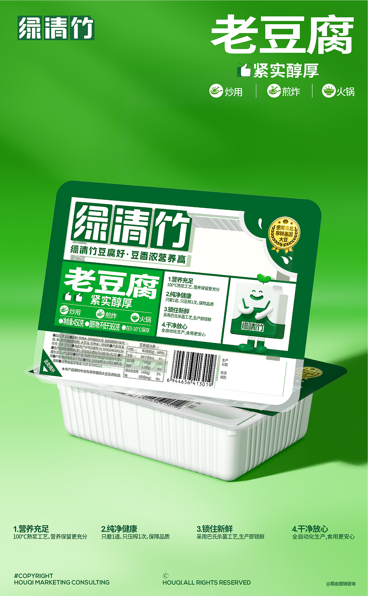 竹园村&厚启营销咨询 | 绿清竹品牌咨询全案(图ZMzgxMzY5MDIw) - 品牌 - 站酷设计师厚启品牌营销咨询原创素材 - 站酷ZCOOL