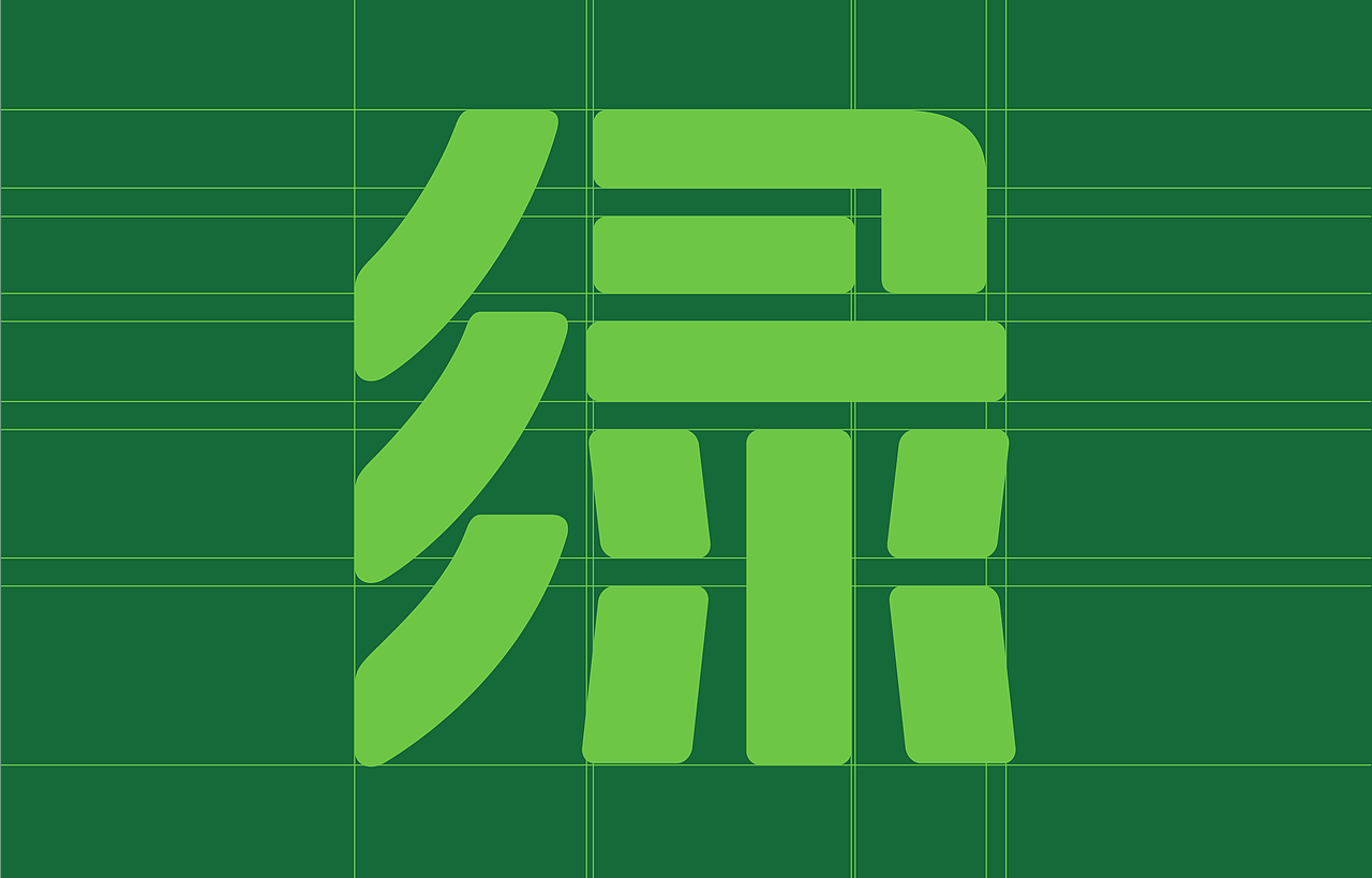 竹园村&厚启营销咨询 | 绿清竹品牌咨询全案(图ZMzgxMzY4OTY0) - 品牌 - 站酷设计师厚启品牌营销咨询原创素材 - 站酷ZCOOL