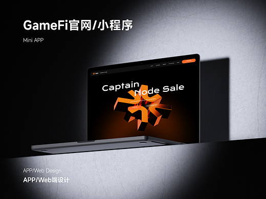GameFi官网/小程序项目总结