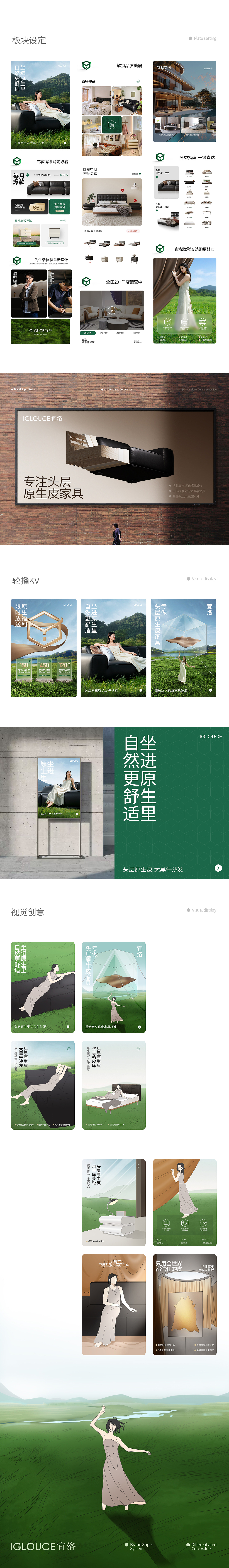 像素✖宜洛 品牌超级体系视觉 品牌咨询 电商视觉全案（图ZMzgxMzY2OTc2） - 电商 - 站酷设计师像素品牌咨询原创素材 - 站酷ZCOOL