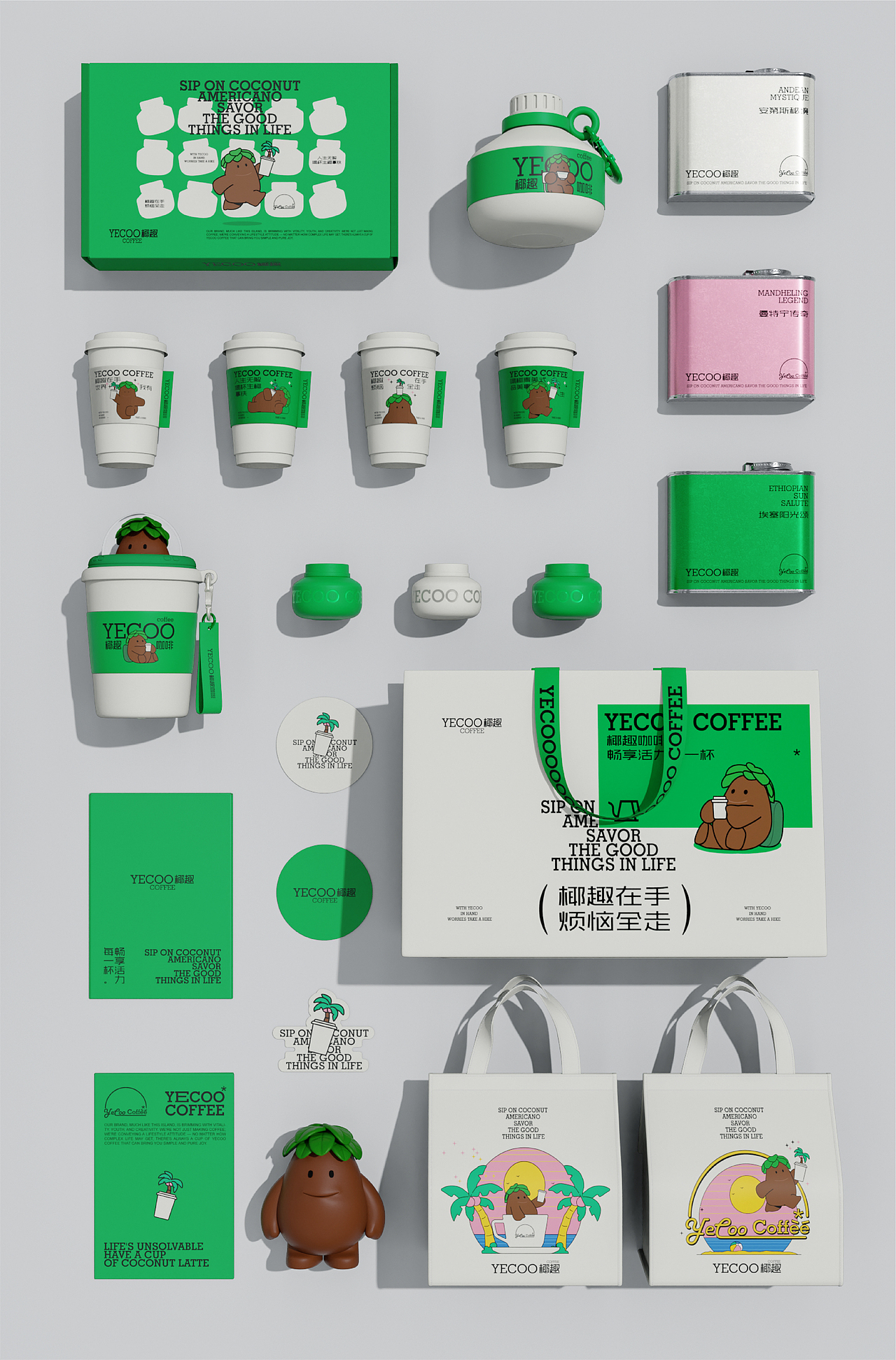 《YECOO椰趣咖啡》咖啡品牌全案设计（图ZMzgxMzY4Nzgw） - 品牌 - 站酷设计师形态线设计原创素材 - 站酷ZCOOL