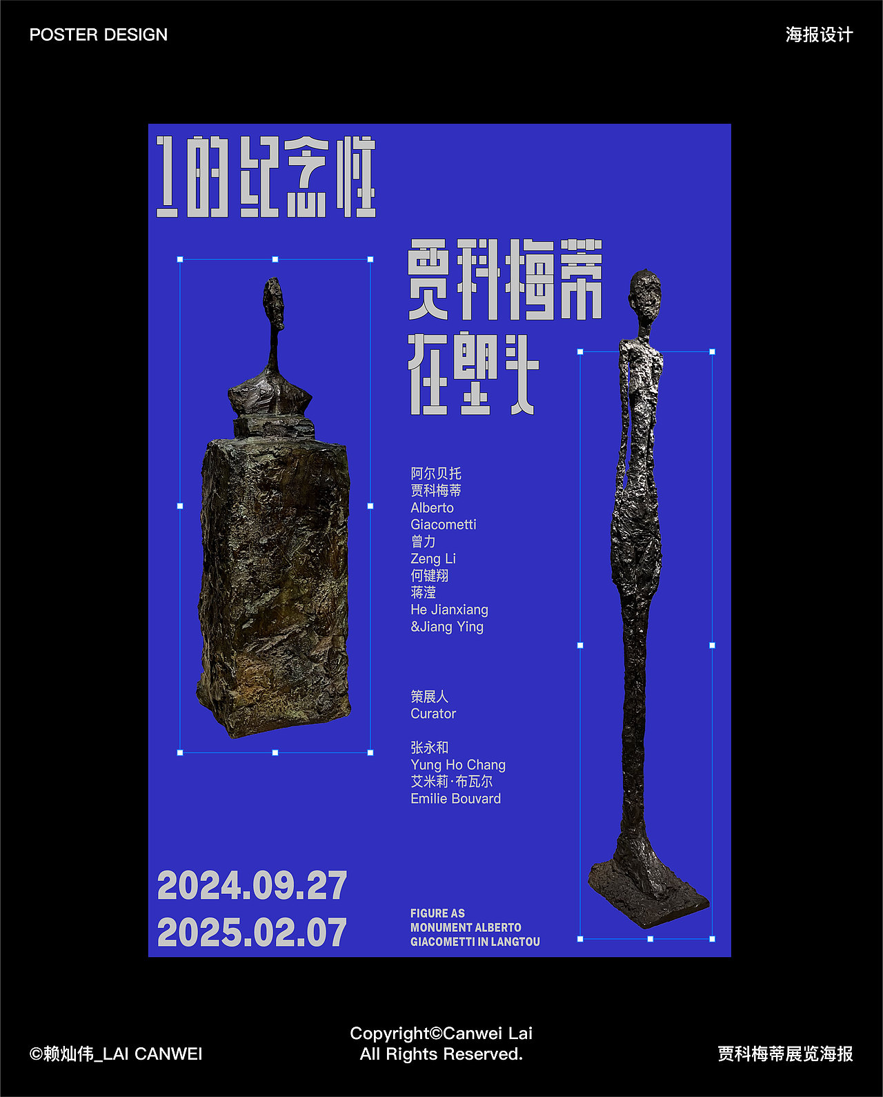 海报设计合集｜海报设计｜版式设计｜展览海报｜字体（图ZMzgxMzY4ODY0） - 海报 - 站酷设计师赖灿伟LAI_CANWEI原创素材 - 站酷ZCOOL
