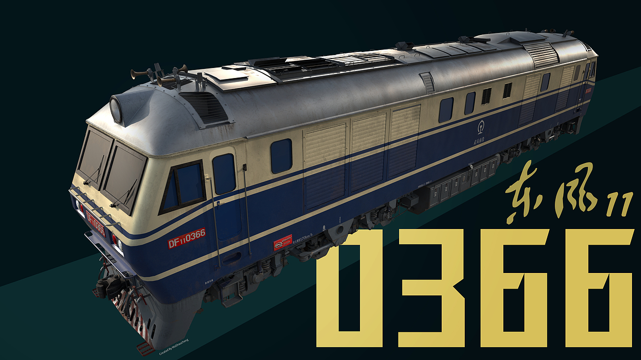 东风11，永恒的纪念（图ZMzgxMzY5NjQ4） - 机械/交通 - 站酷设计师月十二msc原创素材 - 站酷ZCOOL