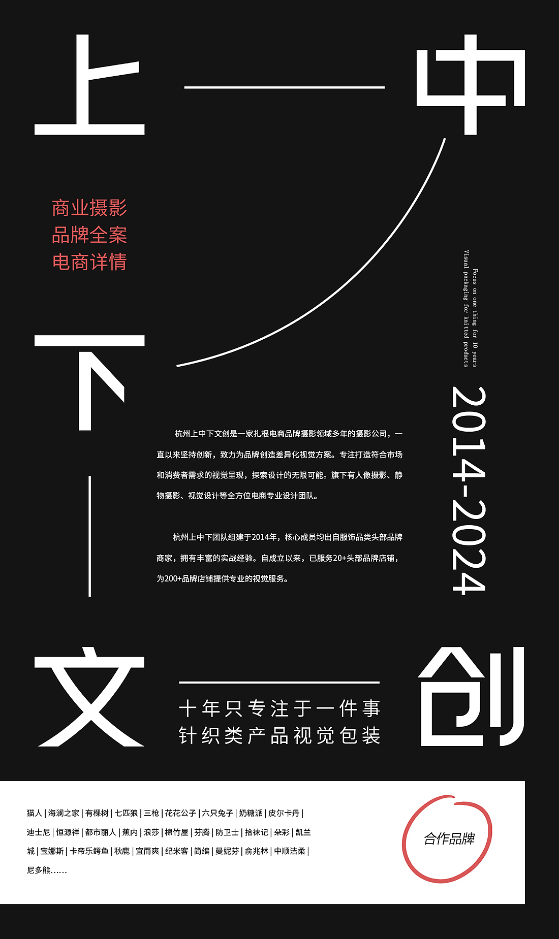 模特拍摄 | 人像摄影 & 电商男士保暖内衣内裤商业摄影