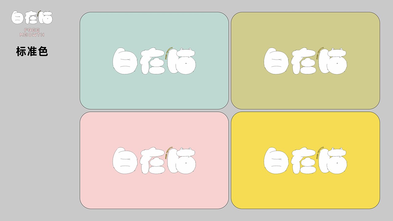 自在喵IP形象（图ZMzgxMzczOTMy） - IP形象 - 站酷设计师TZX99原创素材 - 站酷ZCOOL