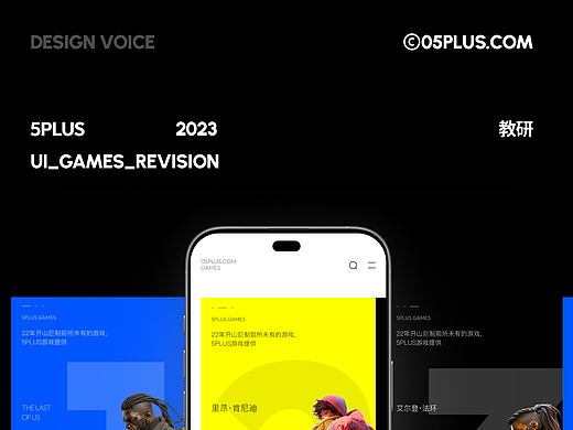 ⓒ05PLUS.COM  UI_GAME教研