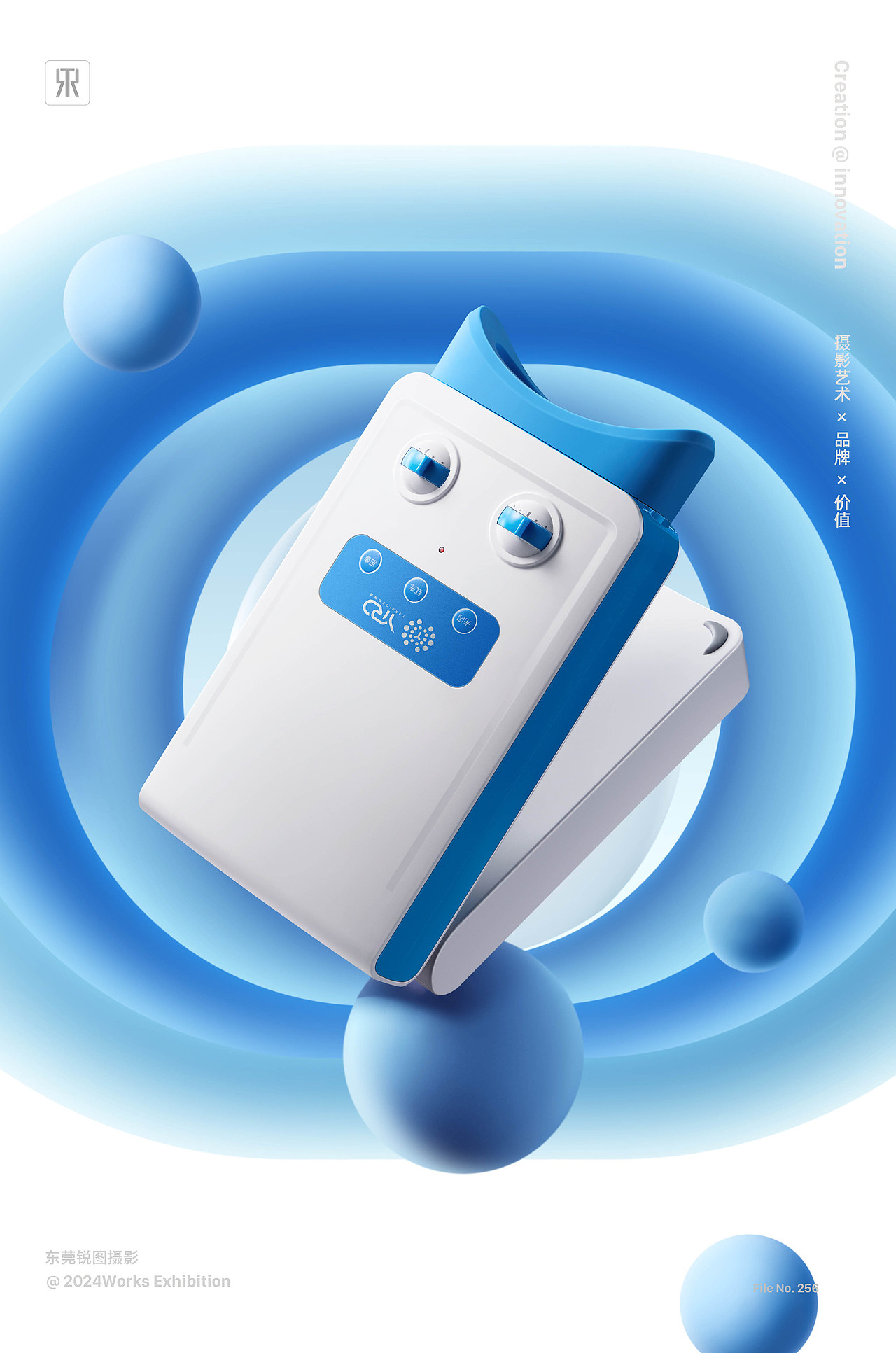 郁瑞德 儿童护眼仪策划摄影 | 东莞锐图摄影