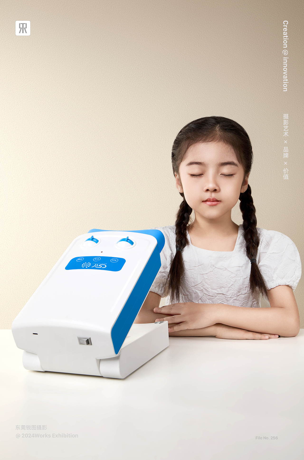 郁瑞德 儿童护眼仪策划摄影 | 东莞锐图摄影