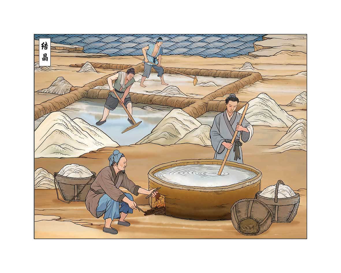 制盐（图ZMzgxMzc5MTUy） - 商业插画 - 站酷设计师woshikongm原创素材 - 站酷ZCOOL