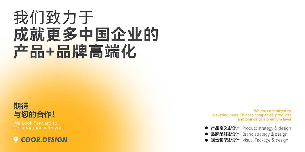 MYAI × COOR | 从0-1定义智能头皮护理创新品牌