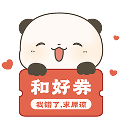熊猫小糯表情包第9弹（图ZMzgxMzgyNTY4） - 网络表情 - 站酷设计师maoershitou原创素材 - 站酷ZCOOL