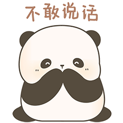 熊猫小糯表情包第9弹（图ZMzgxMzgyODI4） - 网络表情 - 站酷设计师maoershitou原创素材 - 站酷ZCOOL