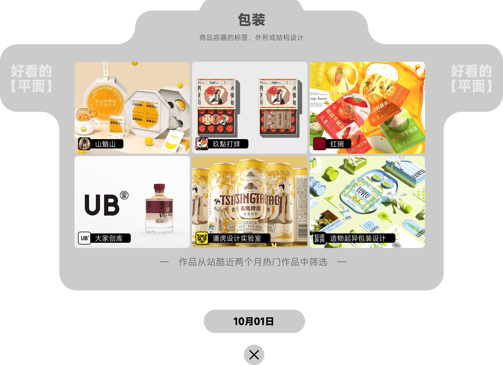 「每日签到 周周挑战」10-11月设计知识点（图ZMTQ5NjA0NjA=） - 资讯 - 站酷设计师站酷首席观察员原创素材 - 站酷ZCOOL