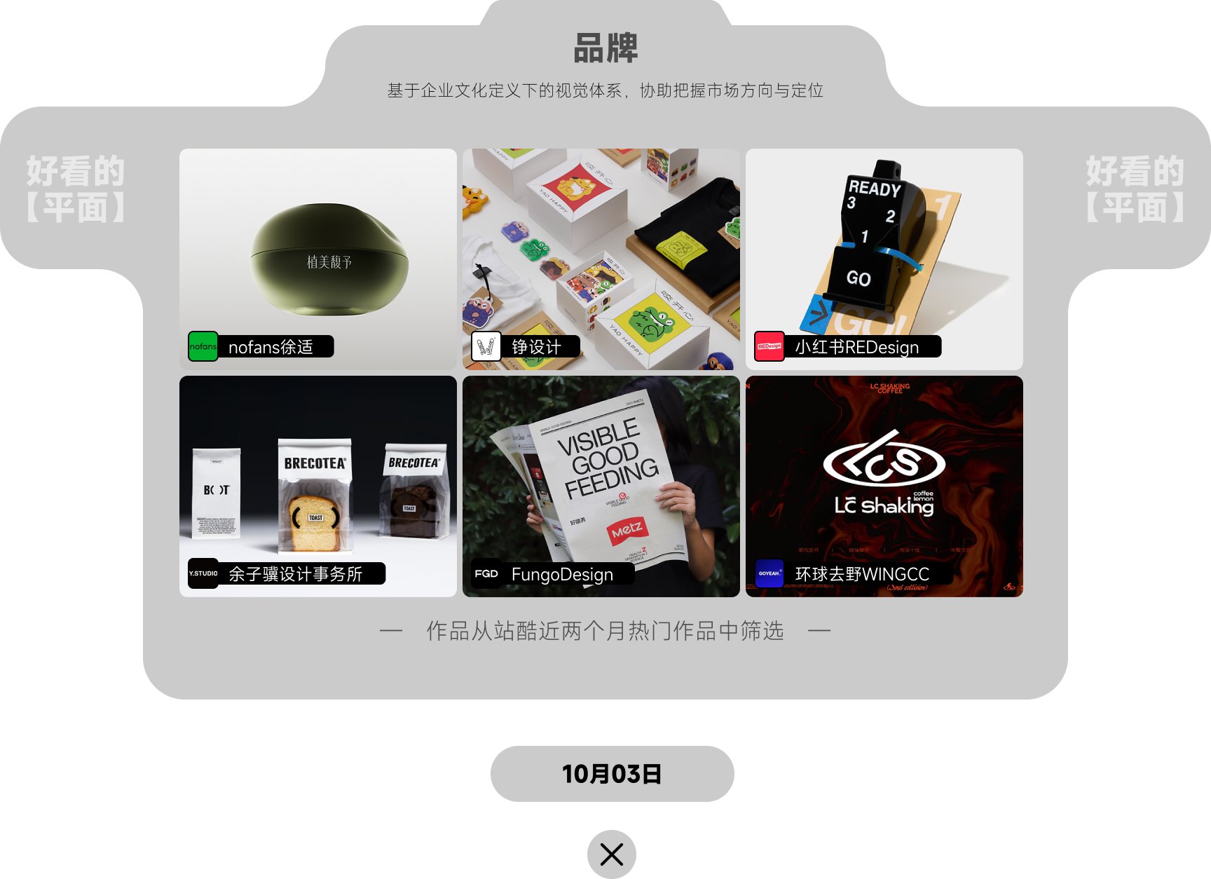 「每日签到 周周挑战」10-11月设计知识点（图ZMTQ5NjA0NzI=） - 资讯 - 站酷设计师站酷首席观察员原创素材 - 站酷ZCOOL