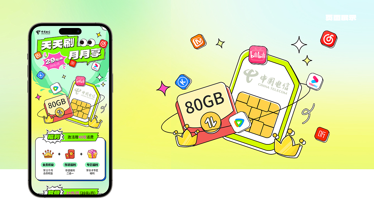 运营设计（图ZMzgxMzg1MTg4） - 其他UI - 站酷设计师浮夸灬原创素材 - 站酷ZCOOL