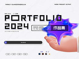 2024 UI/电商作品集