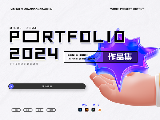 2024 UI/电商作品集