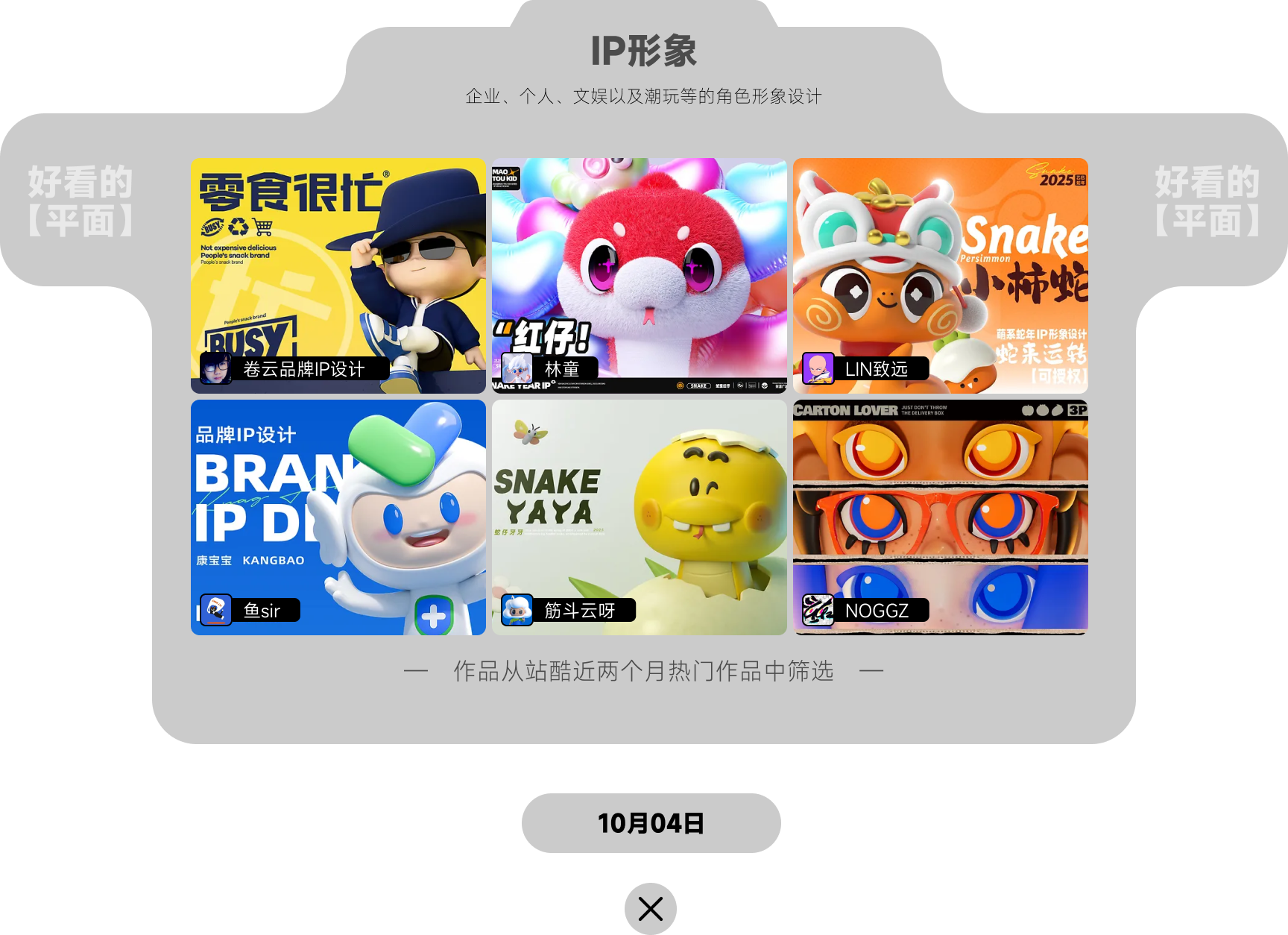 「每日签到 周周挑战」10-11月设计知识点（图ZMTQ5NjA0OTY=） - 资讯 - 站酷设计师站酷首席观察员原创素材 - 站酷ZCOOL