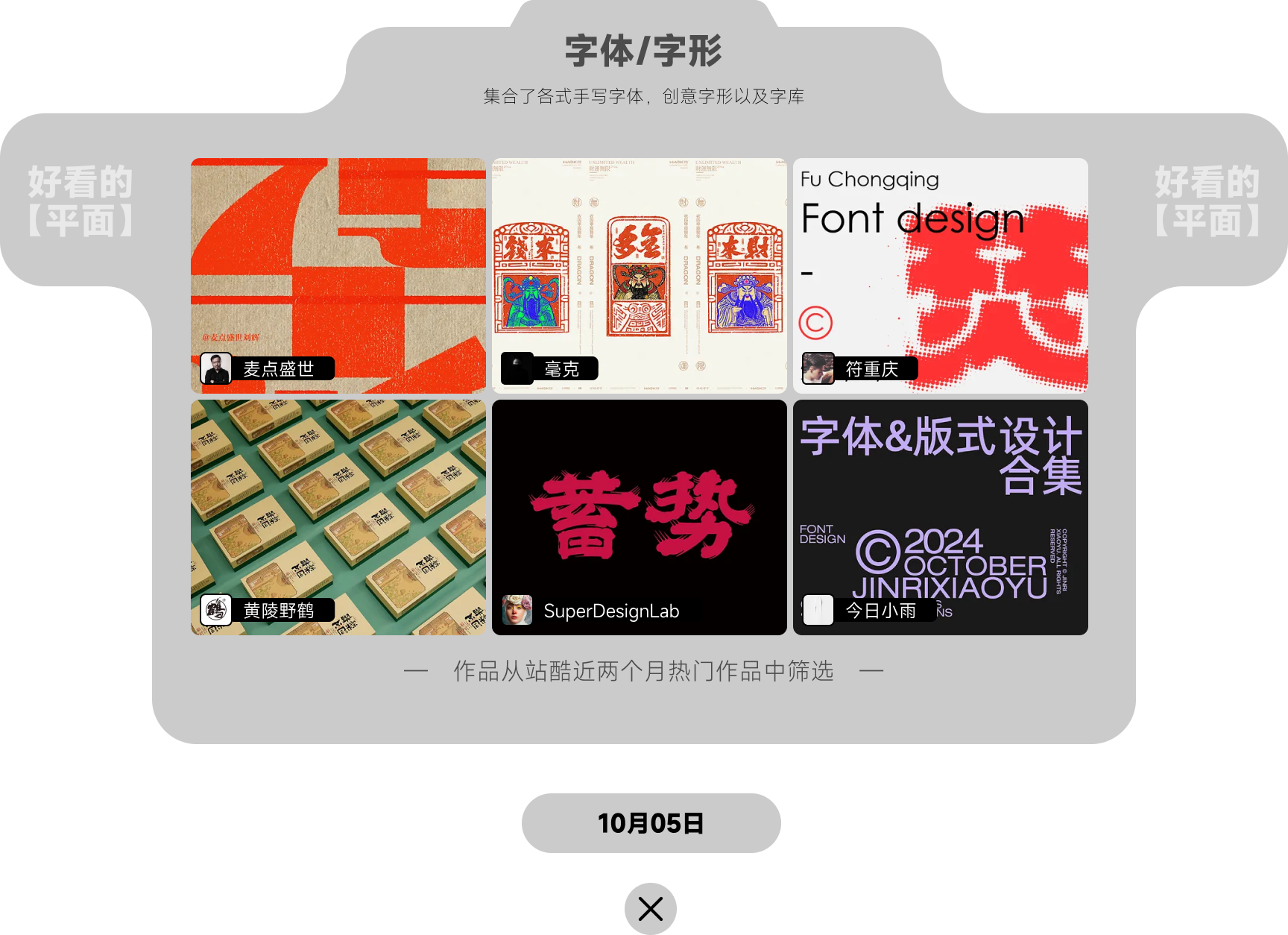 「每日签到 周周挑战」10-11月设计知识点（图ZMTQ5NjA0ODg=） - 资讯 - 站酷设计师站酷首席观察员原创素材 - 站酷ZCOOL