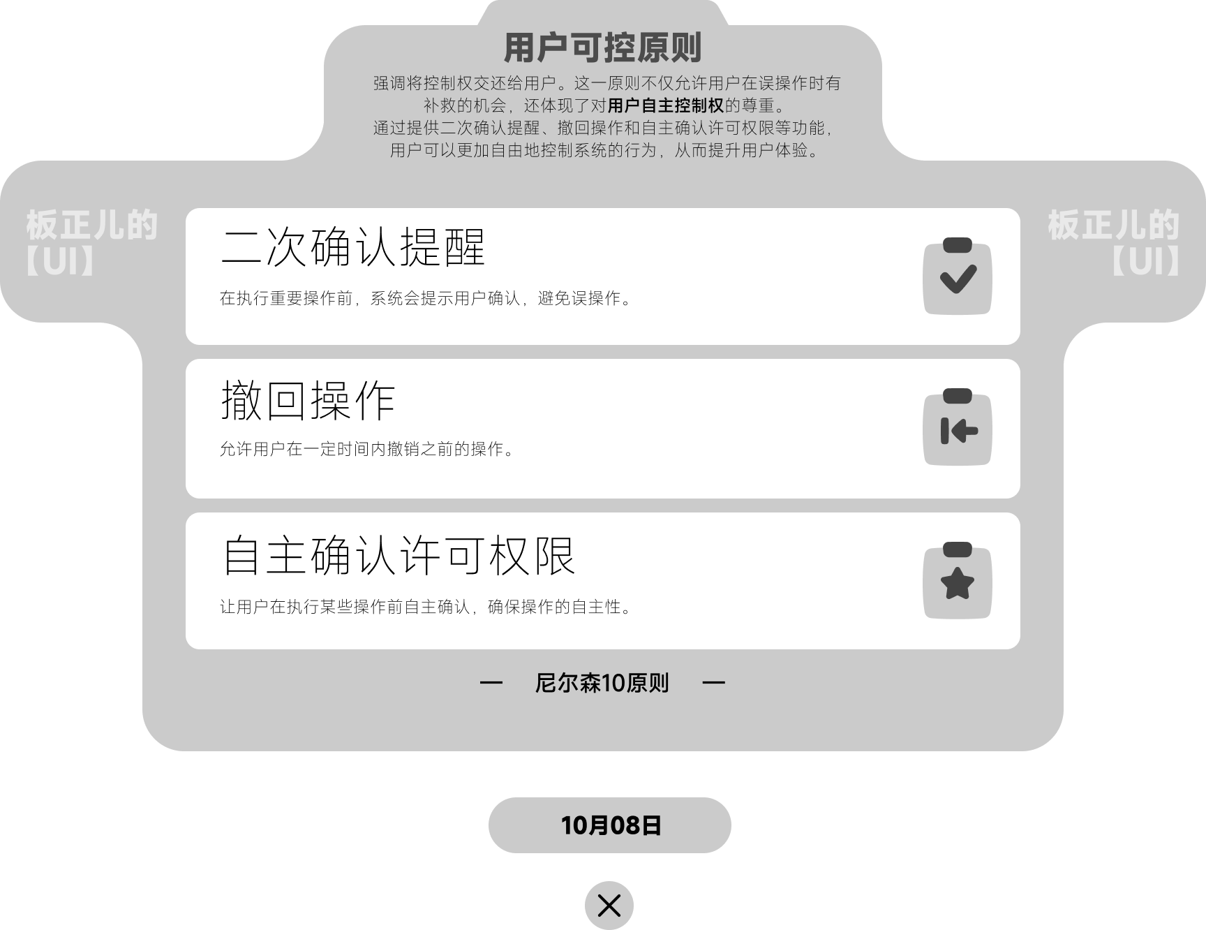 「每日签到 周周挑战」10-11月设计知识点（图ZMTQ5NjA1MTY=） - 资讯 - 站酷设计师站酷首席观察员原创素材 - 站酷ZCOOL