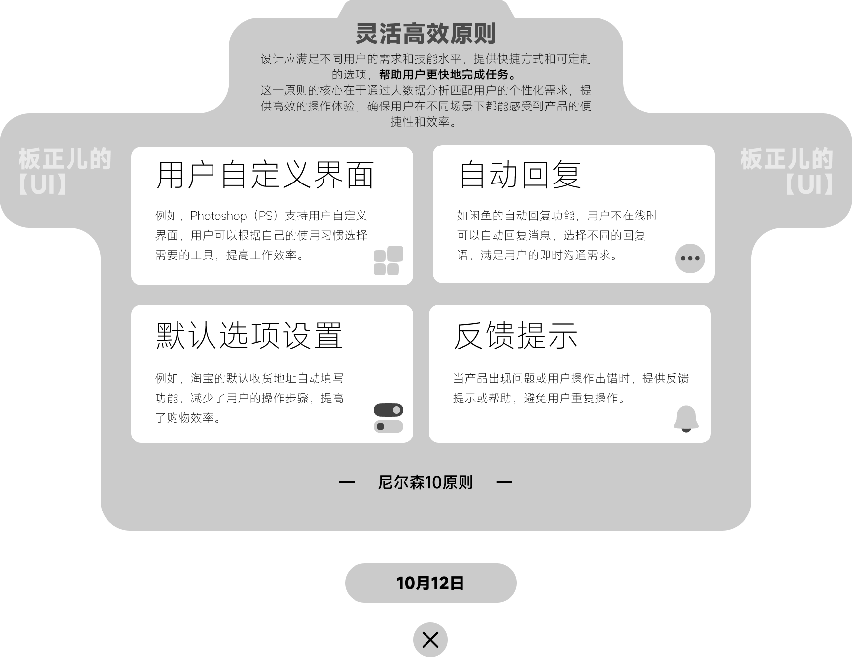 「每日签到 周周挑战」10-11月设计知识点（图ZMTQ5NjA1NTY=） - 资讯 - 站酷设计师站酷首席观察员原创素材 - 站酷ZCOOL