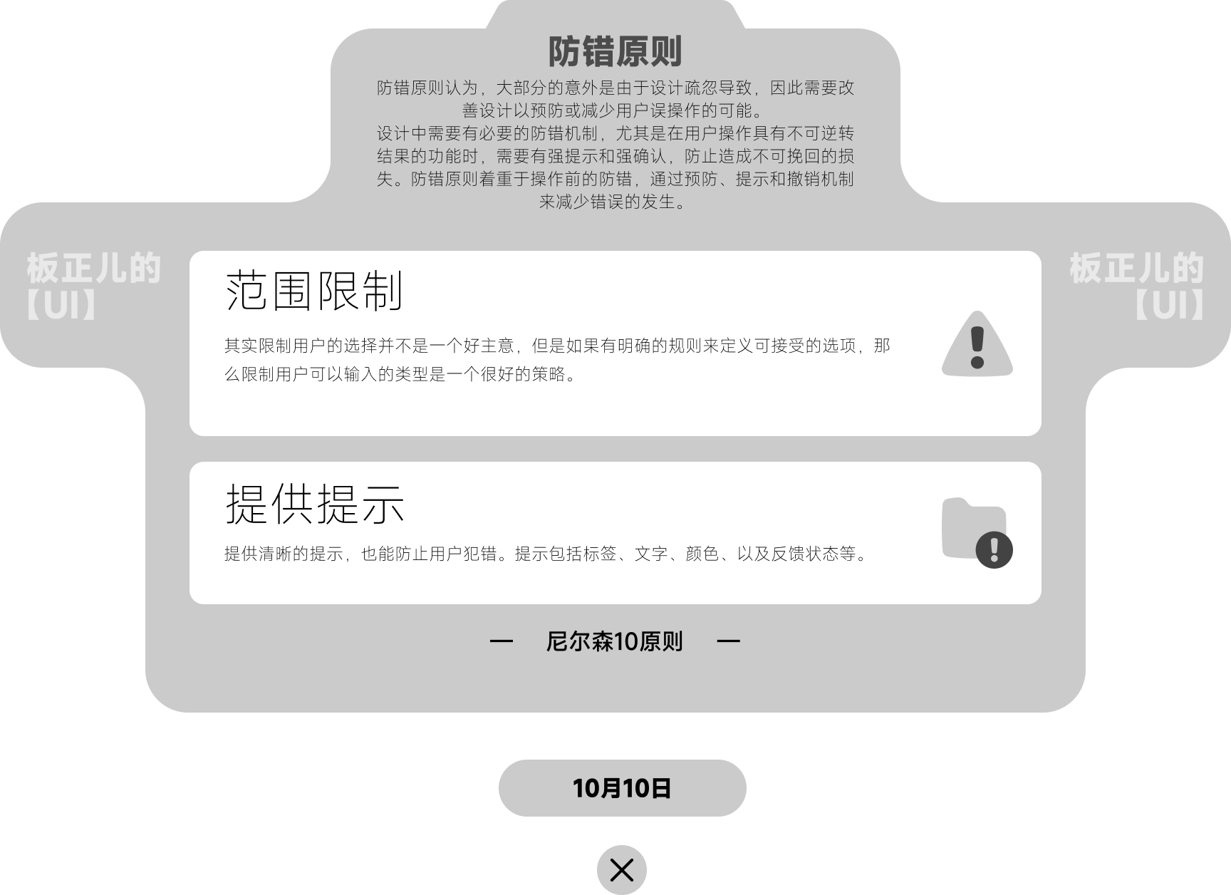 「每日签到 周周挑战」10-11月设计知识点（图ZMTQ5NjA1Njg=） - 资讯 - 站酷设计师站酷首席观察员原创素材 - 站酷ZCOOL