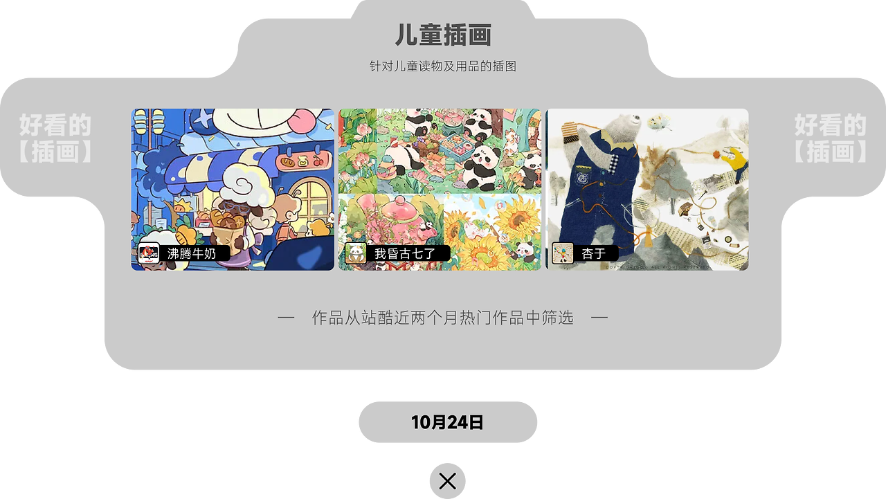 「每日签到 周周挑战」10-11月设计知识点（图ZMTQ5NjA2MTI=） - 资讯 - 站酷设计师站酷首席观察员原创素材 - 站酷ZCOOL