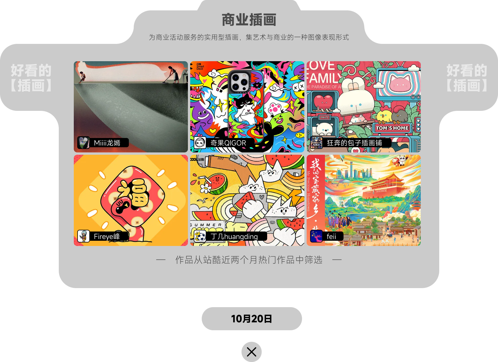 「每日签到 周周挑战」10-11月设计知识点（图ZMTQ5NjA2NDQ=） - 资讯 - 站酷设计师站酷首席观察员原创素材 - 站酷ZCOOL