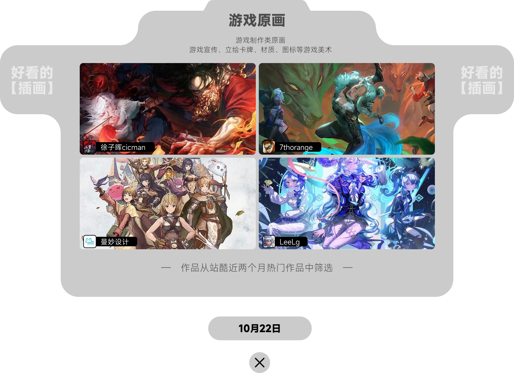 「每日签到 周周挑战」10-11月设计知识点（图ZMTQ5NjA2Mjg=） - 资讯 - 站酷设计师站酷首席观察员原创素材 - 站酷ZCOOL