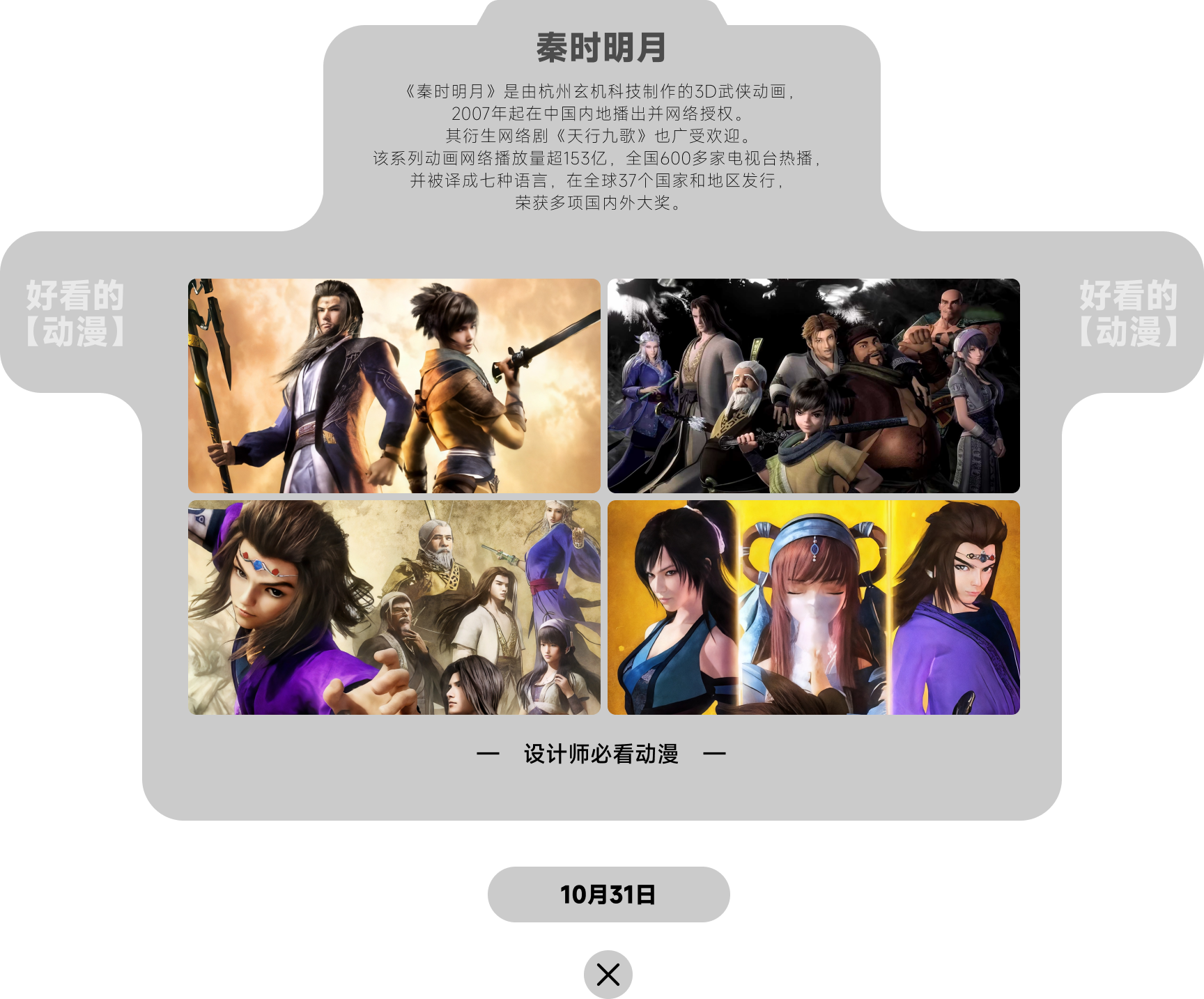 「每日签到 周周挑战」10-11月设计知识点（图ZMTQ5NjA2NTI=） - 资讯 - 站酷设计师站酷首席观察员原创素材 - 站酷ZCOOL