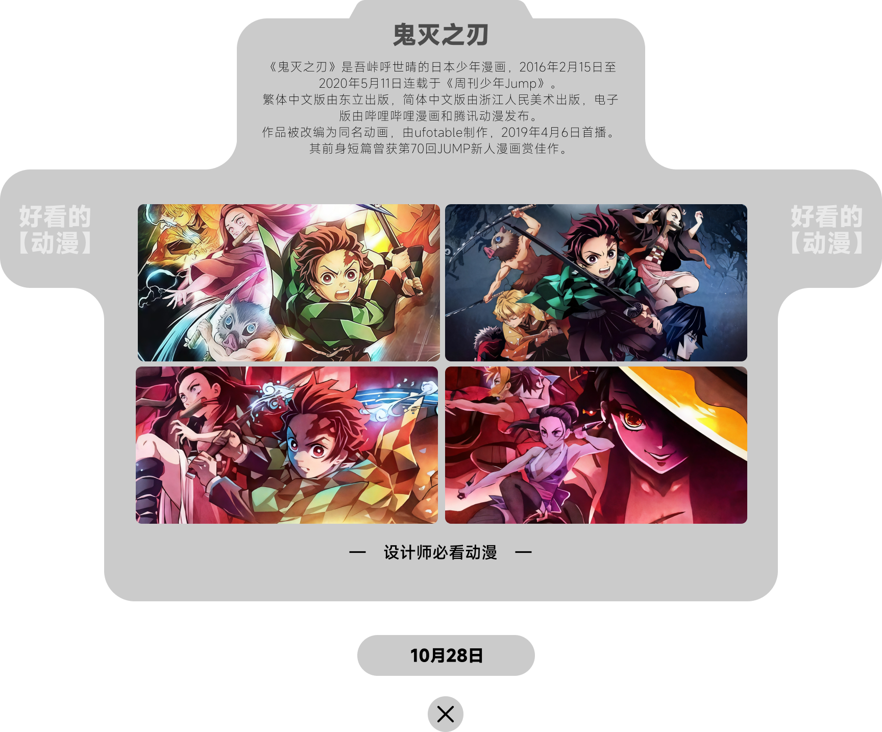「每日签到 周周挑战」10-11月设计知识点（图ZMTQ5NjA2NzY=） - 资讯 - 站酷设计师站酷首席观察员原创素材 - 站酷ZCOOL