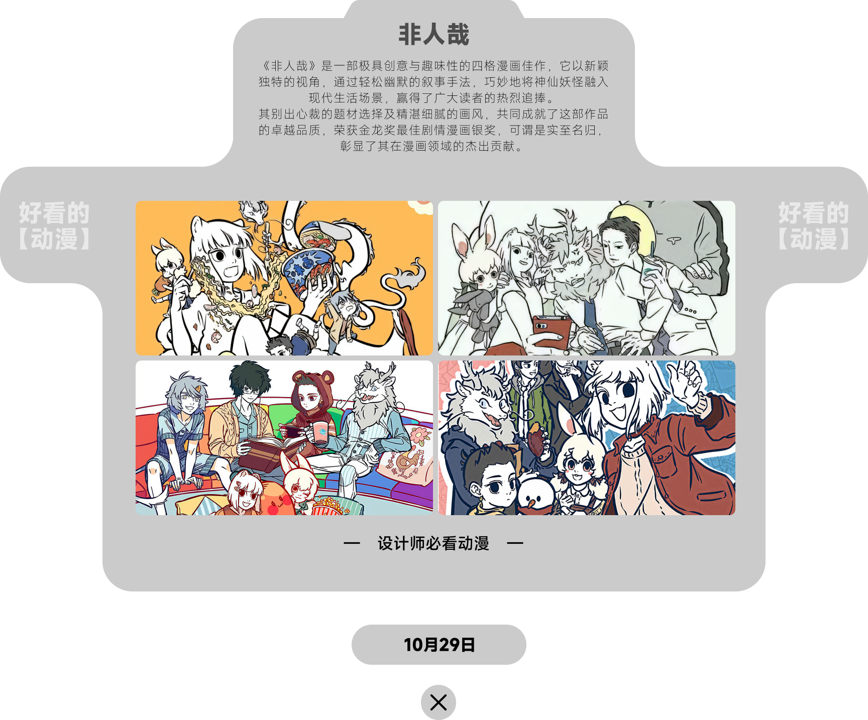 「每日签到 周周挑战」10-11月设计知识点（图ZMTQ5NjA2Njg=） - 资讯 - 站酷设计师站酷首席观察员原创素材 - 站酷ZCOOL
