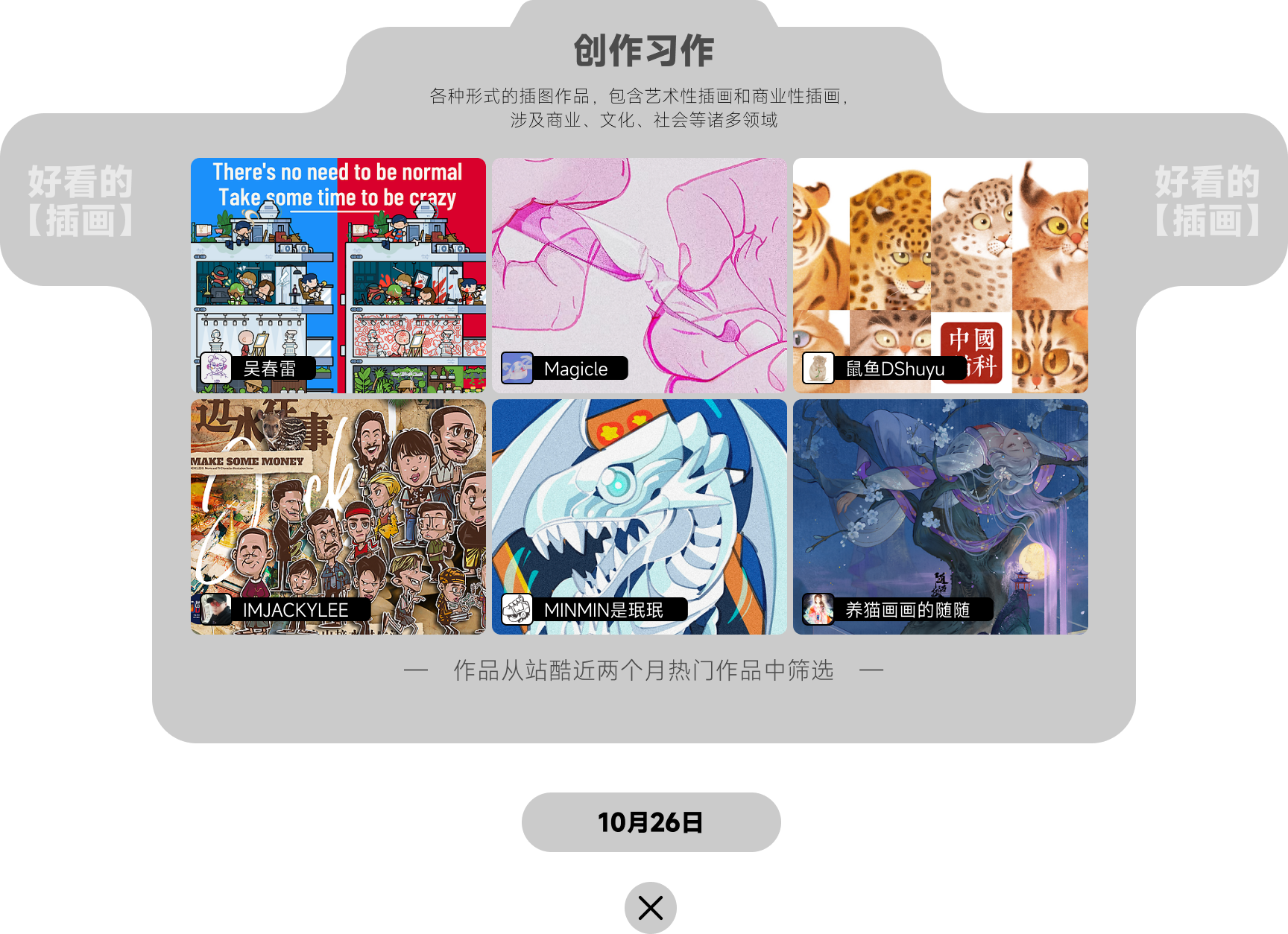 「每日签到 周周挑战」10-11月设计知识点（图ZMTQ5NjA2OTI=） - 资讯 - 站酷设计师站酷首席观察员原创素材 - 站酷ZCOOL