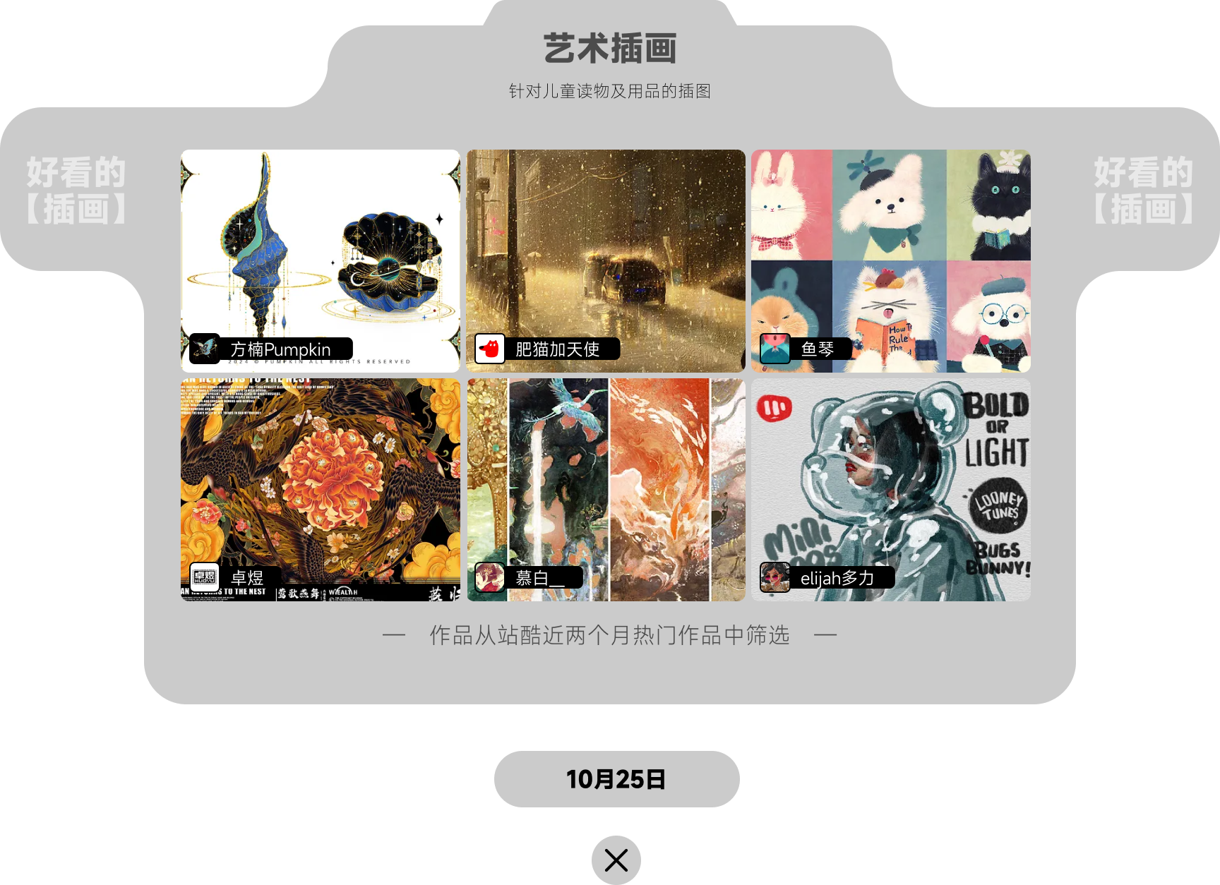 「每日签到 周周挑战」10-11月设计知识点（图ZMTQ5NjA3MDA=） - 资讯 - 站酷设计师站酷首席观察员原创素材 - 站酷ZCOOL