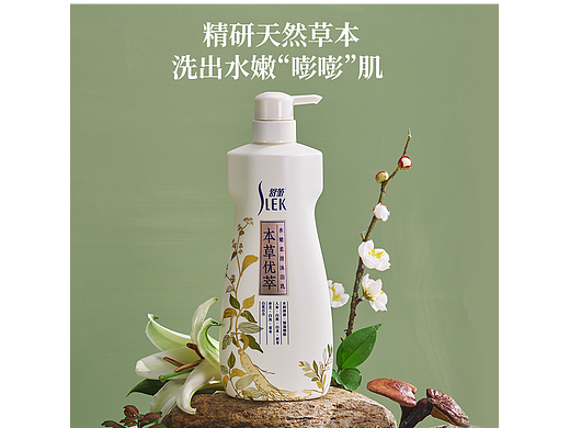 个人洗护(沐浴露)主图详情页
