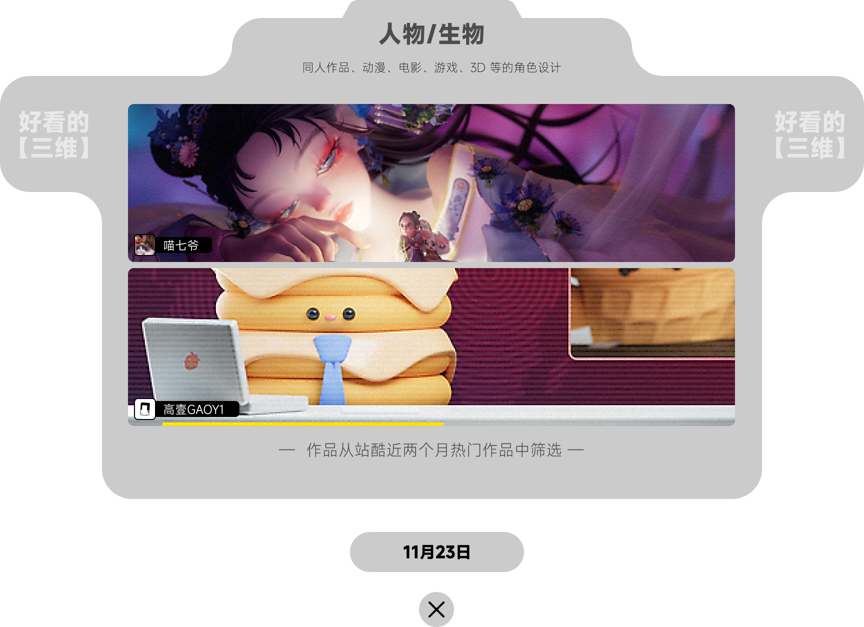 「每日签到 周周挑战」11-12月设计知识点（图ZMTQ5NjA3MjQ=） - 资讯 - 站酷设计师站酷首席观察员原创素材 - 站酷ZCOOL