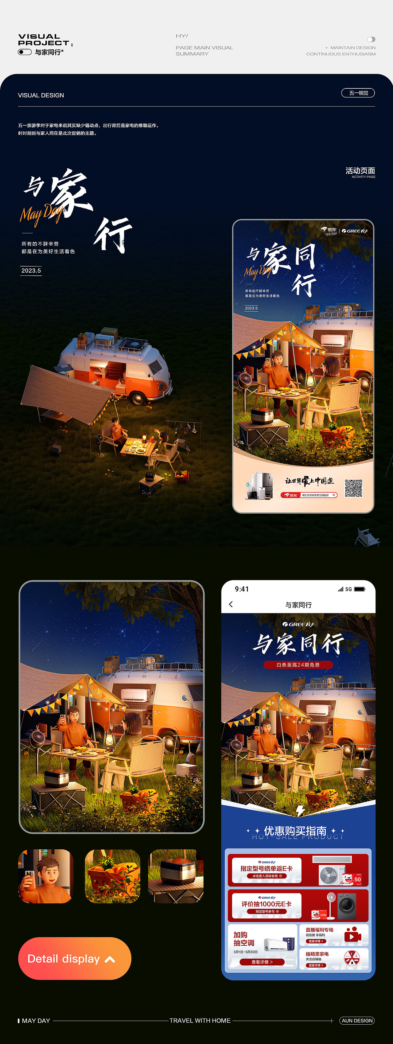「Visual Design」部分视觉作品合集*（图ZMzgxMzg5MDMy） - 运营设计 - 站酷设计师HUNG1原创素材 - 站酷ZCOOL